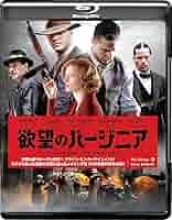Amazon.co.jp: 欲望のバージニア Blu-ray : シャイア・ラブーフ